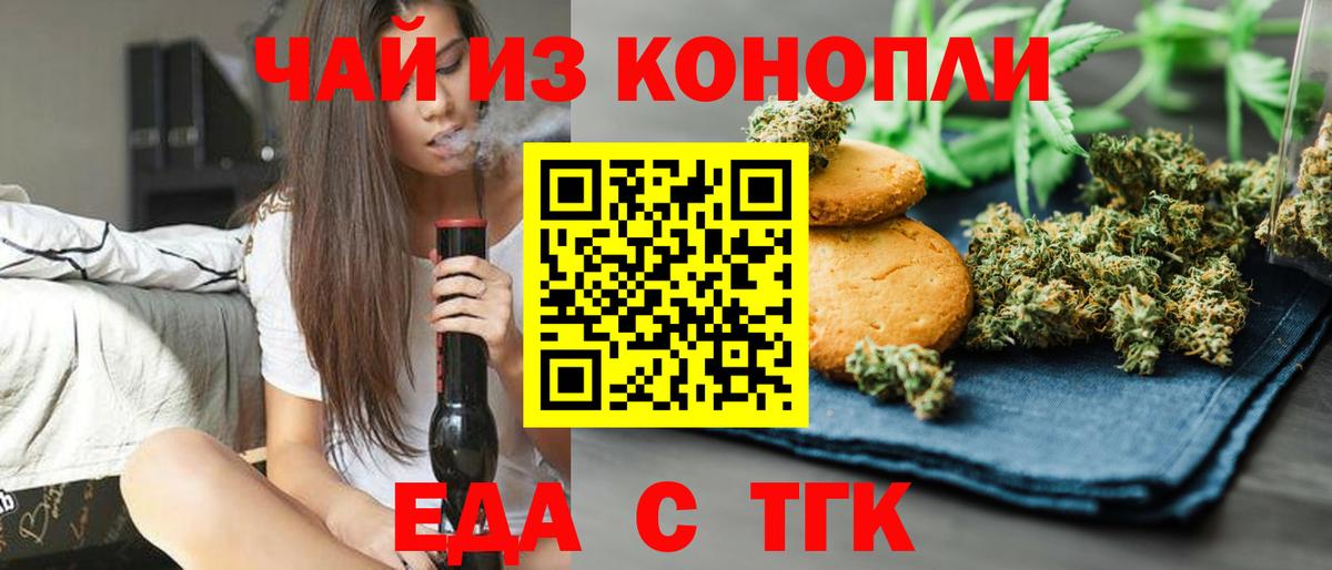 Canna-Cookies конопля Кувандык