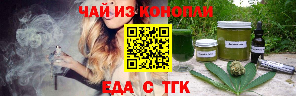 Кувандык  Печенье с ТГК марихуана  Вход с VPN 