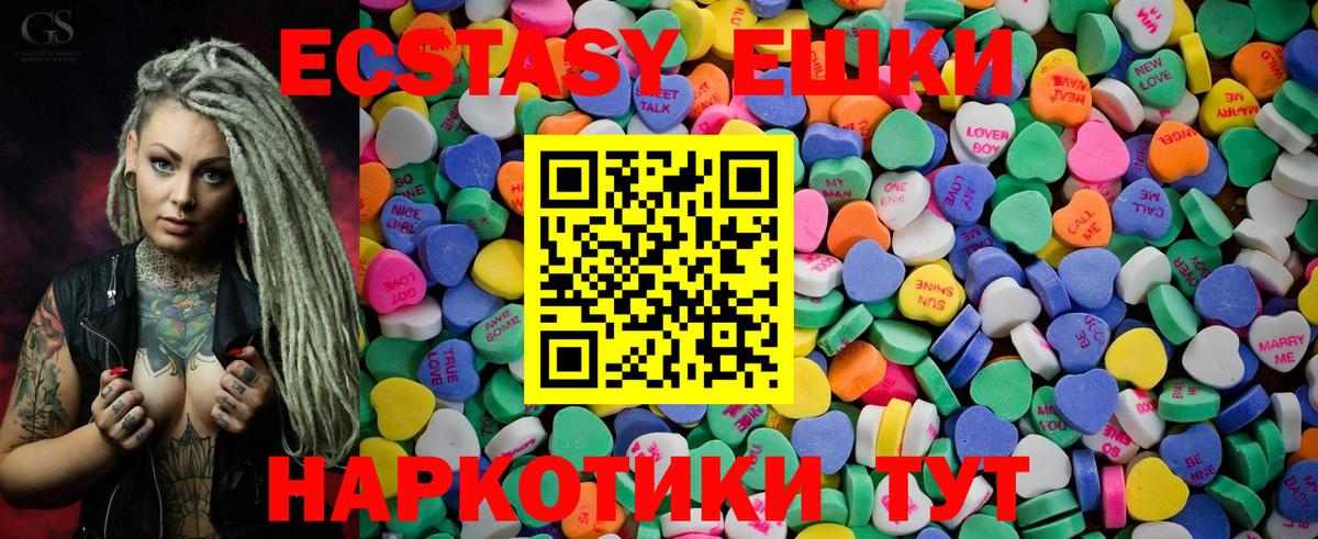 Экстази XTC Кувандык