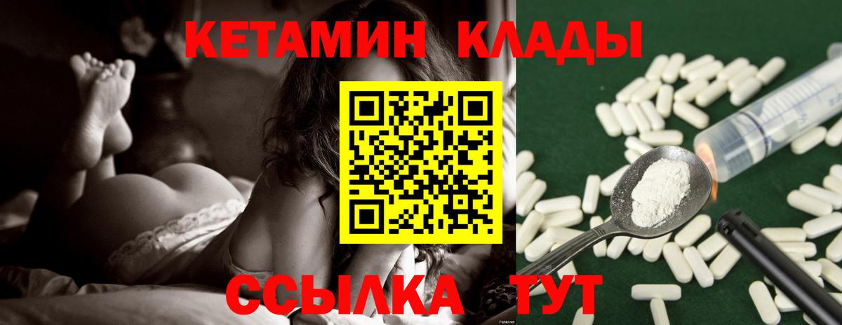 КЕТАМИН ketamine  КЕТАМИН ketamine  Кувандык  Вход с VPN 