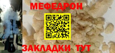 мефедрон мука Канаш