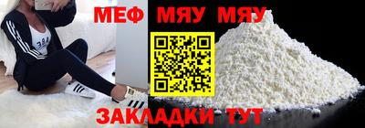 мефедрон мука Канаш