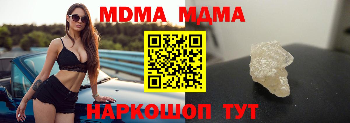 Кувандык  МДМА молли  МДМА Molly  Вход с VPN 