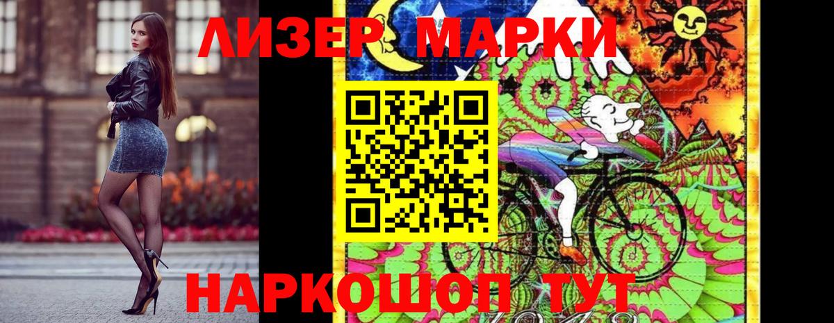 Марки 25I-NBOMe 1,8мг Кувандык